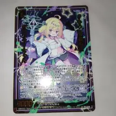 未使用品 ゼクスRH #もう一度貴方に ヴィクターちゃん(ホロ)