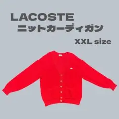 希少　CHEMISELACOSTE ニットカーディガン レッド XXLサイズ