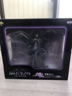 一番くじ　劇場版 魔法少女まどかマギカ A賞 悪魔ほむら プレミアムフィギュア