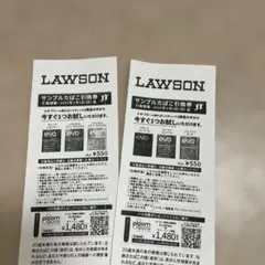 サンプルたばこ引換券 ２枚