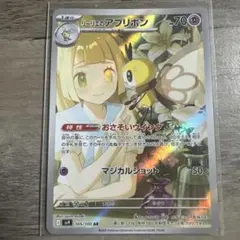 2025年最新】リリエのアブリボンARの人気アイテム - メルカリ