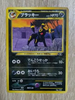 2026年最新】ブラッキー 旧裏の人気アイテム - メルカリ