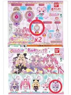 名探偵プリキュア カプセルトイ セット ガチャガチャ