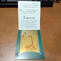 三菱マテリアル 0.5g 純金カレンダー【2002年】【午年】 - メルカリ