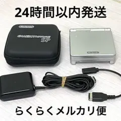 ゲームボーイアドバンスSP シルバー 充電器 タイプCケーブル ポーチ