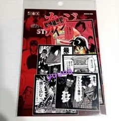レア】 福本伸行『カイジ』原画展 A4 クリアファイル 賭博黙示録 全裸