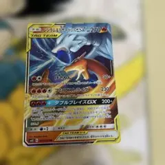 レシラム&リザードンGX RR サン&ムーン ハイクラスパック タッグ