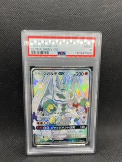PSA9 ジガルデGX 色違い SM8b GXウルトラシャイニー 225/150 - メルカリ