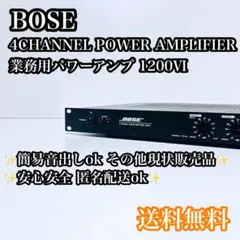 2026年最新】BOSE 1200VIの人気アイテム - メルカリ