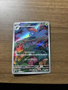 クサイハナ AR SV3 黒炎の支配者 109/108 10枚 ポケモンカードゲーム クサイハナ AR sv3 109/108 : GAME38JAPAN