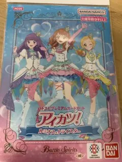 アイカツプレミアムカードセット