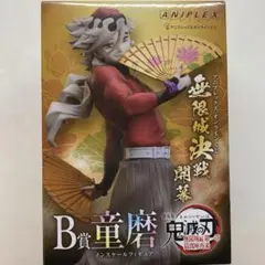 鬼滅の刃 アニプレックスくじ B賞 童磨ノンスケールフィギュア　おまけ付き