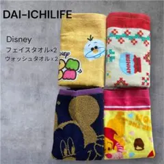 【新品】第一生命 フェイスタオル ウォッシュタオル Disney 4枚セット