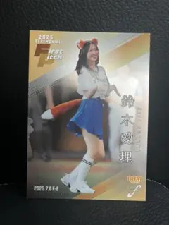 鈴木愛理 200枚限定　始球式　銀紙版　シリアル　BBM シークレット