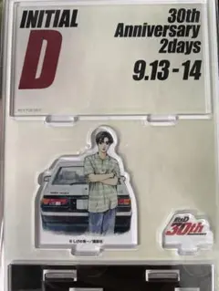 頭文字D 30th Anniversary アクリルスタンド　富士スピードウェイ