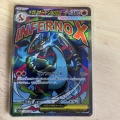 メガリザードンXex MA MEGA ハイクラスパック MEGAドリームex …