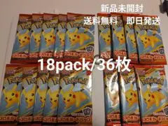 ポケモン　プロモカード　マック　ハッピーセット　18pack36枚