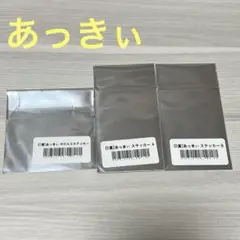 あっきぃ