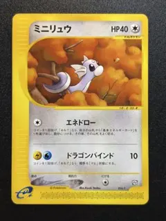 ポケモンカードe ミニリュウ トレーナーズプロモpsa8 - メルカリ