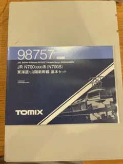TOMIX N700S系 東海道・山陽新幹線 基本セット 98757
