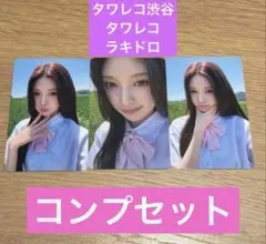 izna HANDLE WITH CARE ジミン タワレコ トレカ 3種