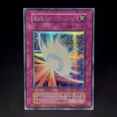 2026年最新】遊戯王 ミラー フォース 初期シークレットの人気アイテム