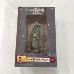 的場静司 「一番くじ 夏目友人帳～本屋玉手箱～」 B賞 フィギュア