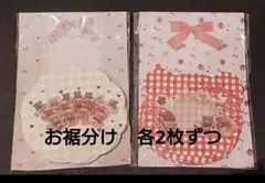 ARomantic tasty cafe ダイカットメモ 新作 セット ARomantic tasty cafe ダイカットメモ 新作 セット new♡tasty