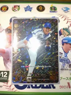 ドリームオーダー　躍進の星 牧秀吾　SEC 山崎康晃　R 2枚付き 2025年最新】dream order 山﨑康晃の人気アイテム - メルカリ