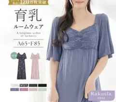 tu-hacci ♡ラクシア♡ルームウェア