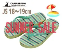 夏セール【新品】子供　ビーチサンダル　キッズ　キャプテンスタッグ　サンダル　海のサムネイル