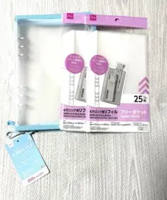 ★A5 6リングファイル ジッパー付　ブルー ＋ 25枚入りリフィル×2 セット