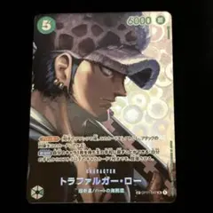 トラファルガー・ロー SR SP OP01-047