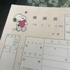 섹시 스누피 결혼 등록