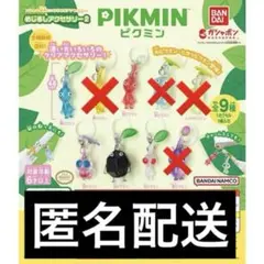 ピクミン めじるしアクセサリー2　5種セット