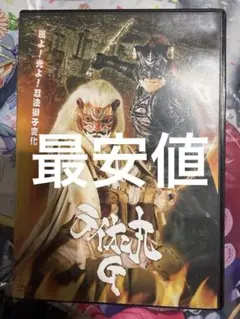 ライオン丸G vol.1」ライオン丸G vol.1 うしおそうじ DVD - メルカリ