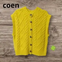 【coen】イエロー系色 ケーブル編み ニット ボタン ベスト