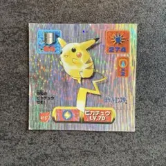 1153.『1997年初期モノ』ポケモン 最強シール列伝 ピカチュウ キラ ホロ 1153.『1997年初期モノ』ポケモン 最強シール列伝 ピカチュウ キラ