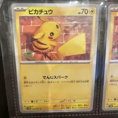 ポケモンカード ピカチュウ s6a 026/069 C - メルカリ