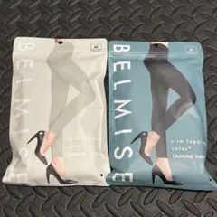 BELMISE スリムレギンス グレー&ネイビー Mサイズ 2枚セット