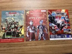 2025年最新】ウルトラマンスタンプラリーの人気アイテム - メルカリ