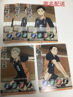 烏野２年　５枚セット