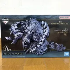 一番くじ　モンスターハンターワイルズ　A賞　アルシュベルド