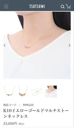 2025年最新】TSUTSUMI レディース ネックレスの人気アイテム - メルカリ