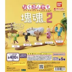 ならぶんです 塊魂2 フーミン