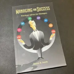 【洋書古書】managing for success