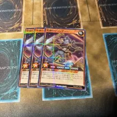 遊戯王ラッシュデュエル 冥跡のジュンディー　3枚　プロモーションパック2025