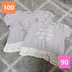 【mariayue】90＆100サイズ　2枚セットのサムネイル
