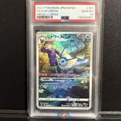 2026年最新】シャワーズ chr psa10の人気アイテム - メルカリ