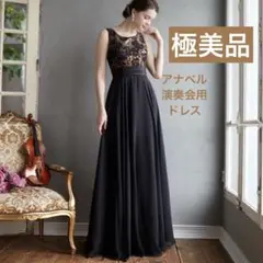美品】Dress Black 高級 ロングドレス ローズモチーフ 光沢 黒 紫 